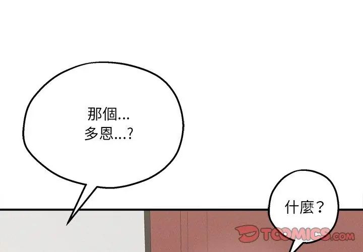 神秘的桌游第5话