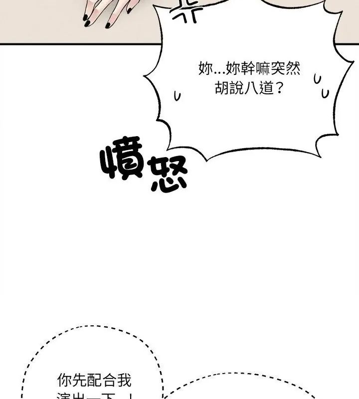 神秘的桌游第5话