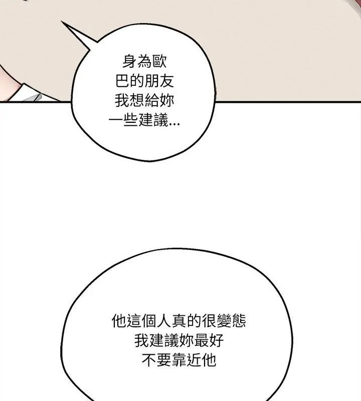 神秘的桌游第5话