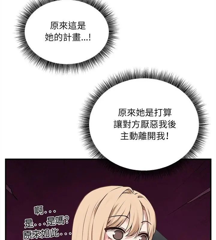 神秘的桌遊第5話