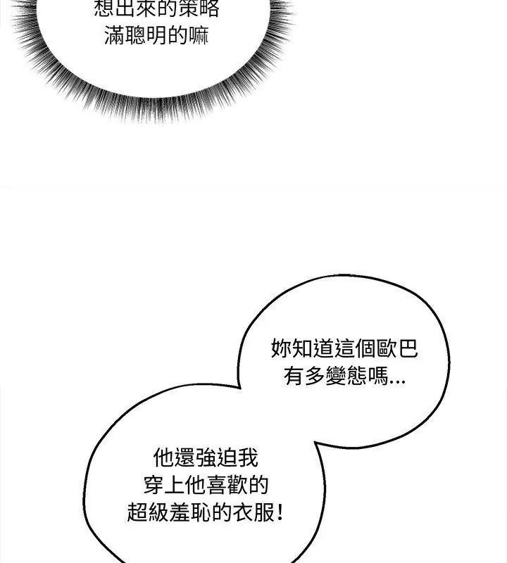 神秘的桌游第5话