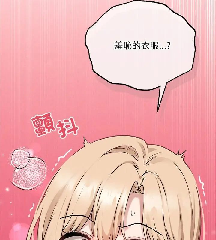 神秘的桌游第5话
