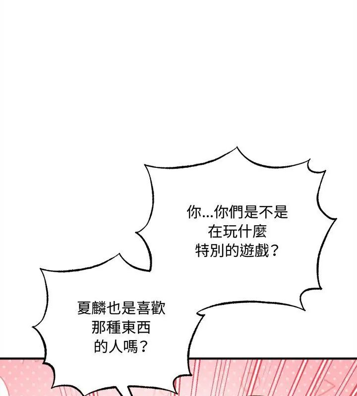 神秘的桌游第5话