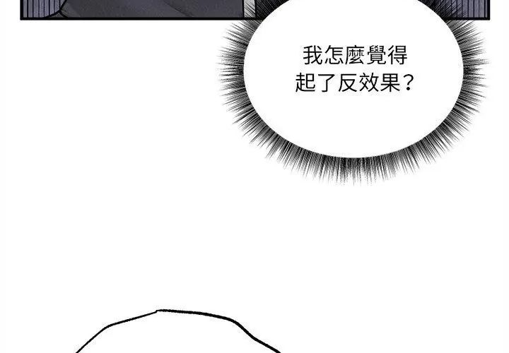 神秘的桌游第5话