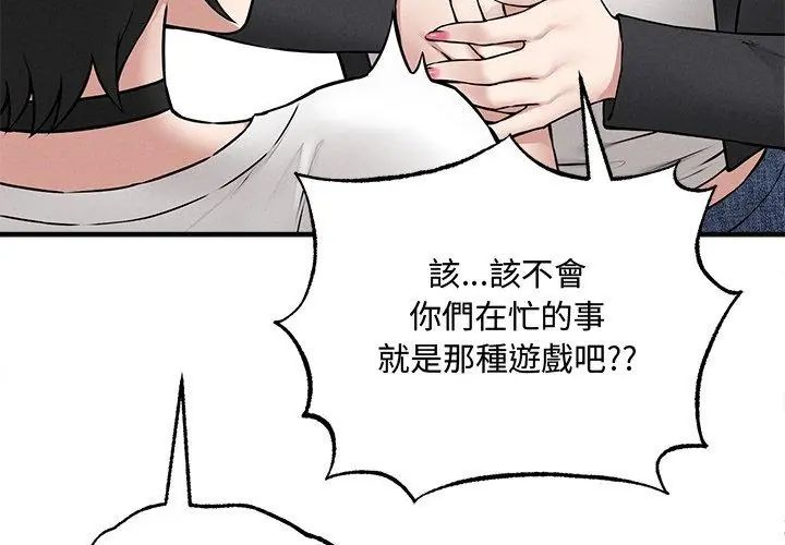 神秘的桌遊第5話