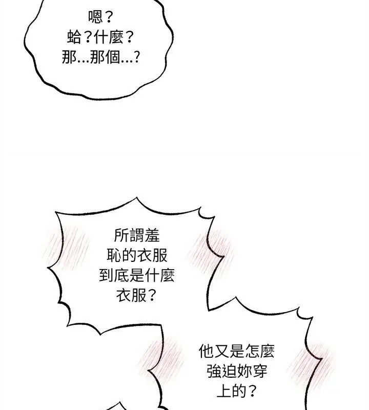 神秘的桌游第5话