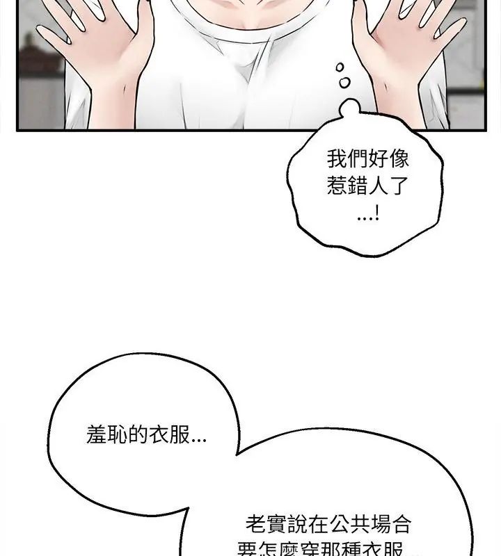 神秘的桌游第5话
