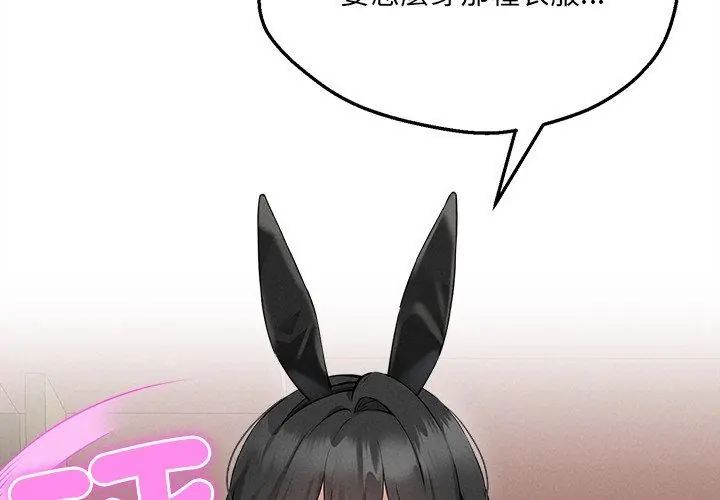 神秘的桌游第5话