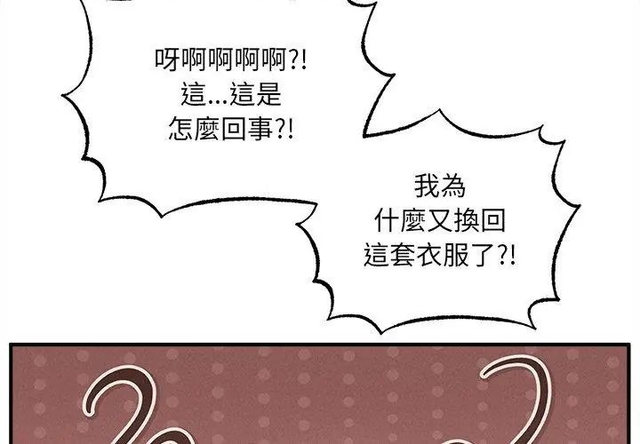 神秘的桌遊第5話