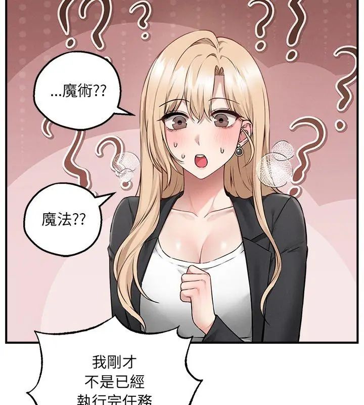 神秘的桌游第5话