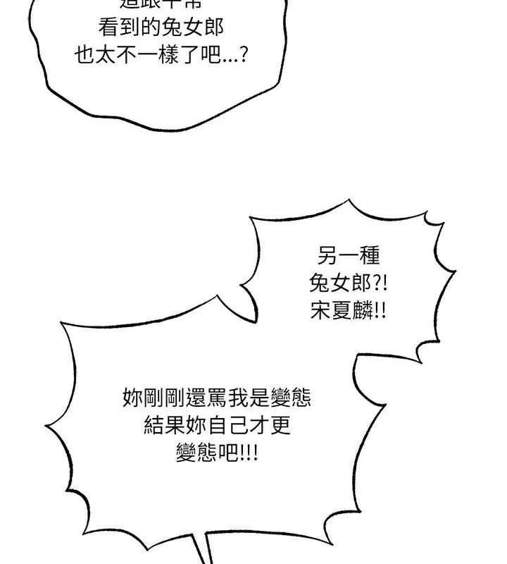 神秘的桌游第5话