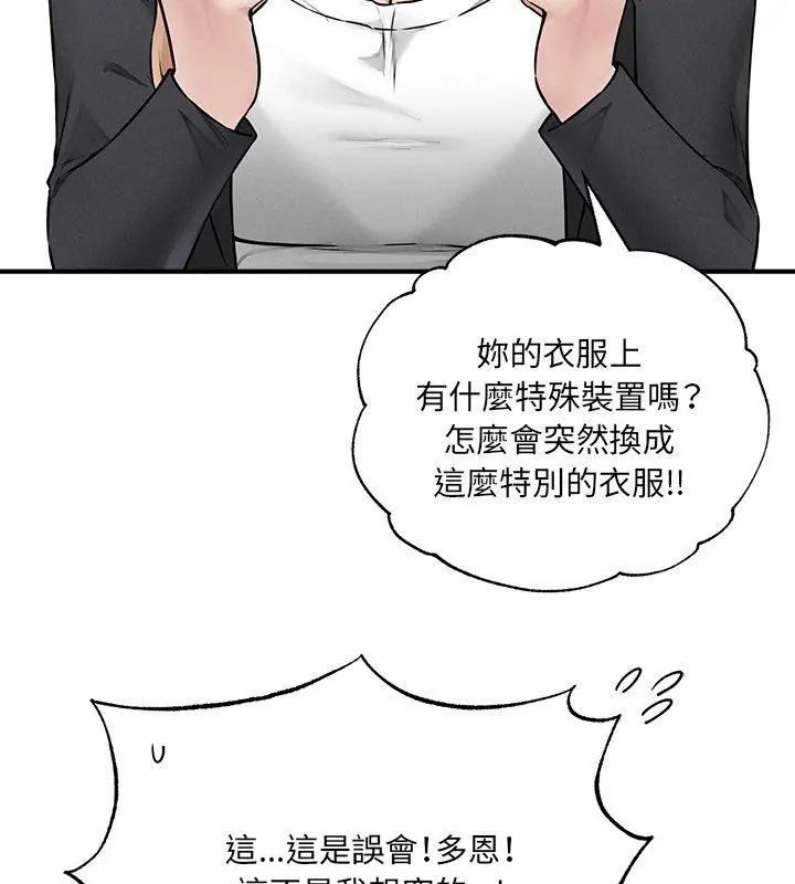 神秘的桌游第5话