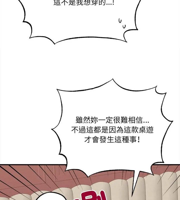 神秘的桌游第5话