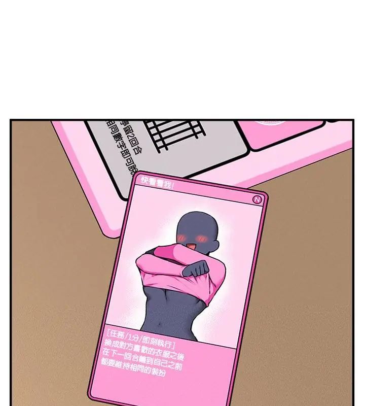 神秘的桌游第5话