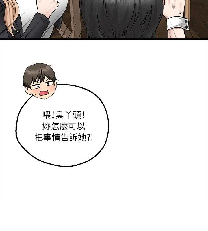 《神秘的桌游》第5话