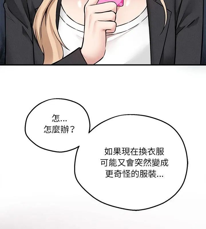 神秘的桌游第5话
