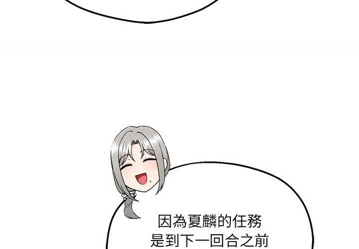神秘的桌游第5话
