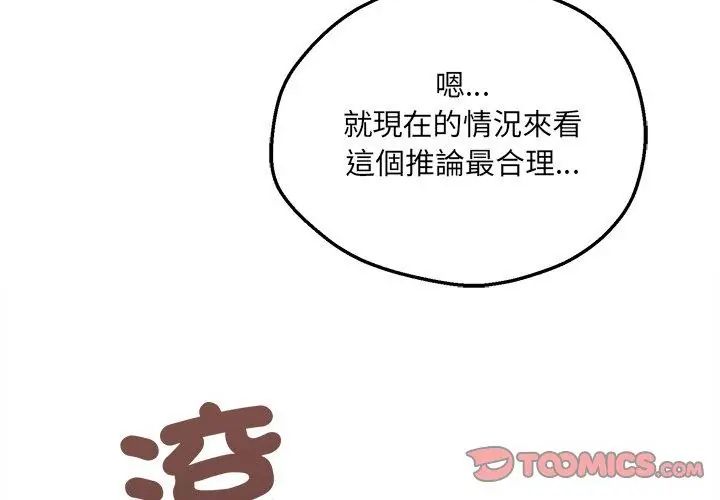 神秘的桌游第5话