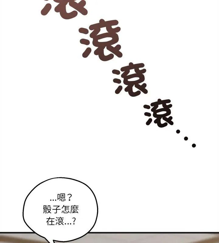 神秘的桌游第5话