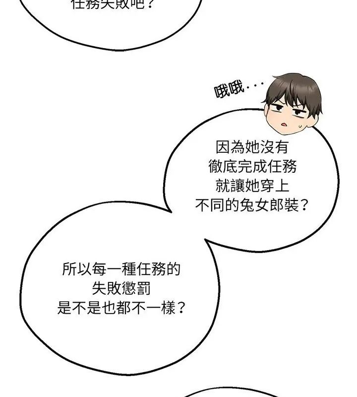 神秘的桌游第5话