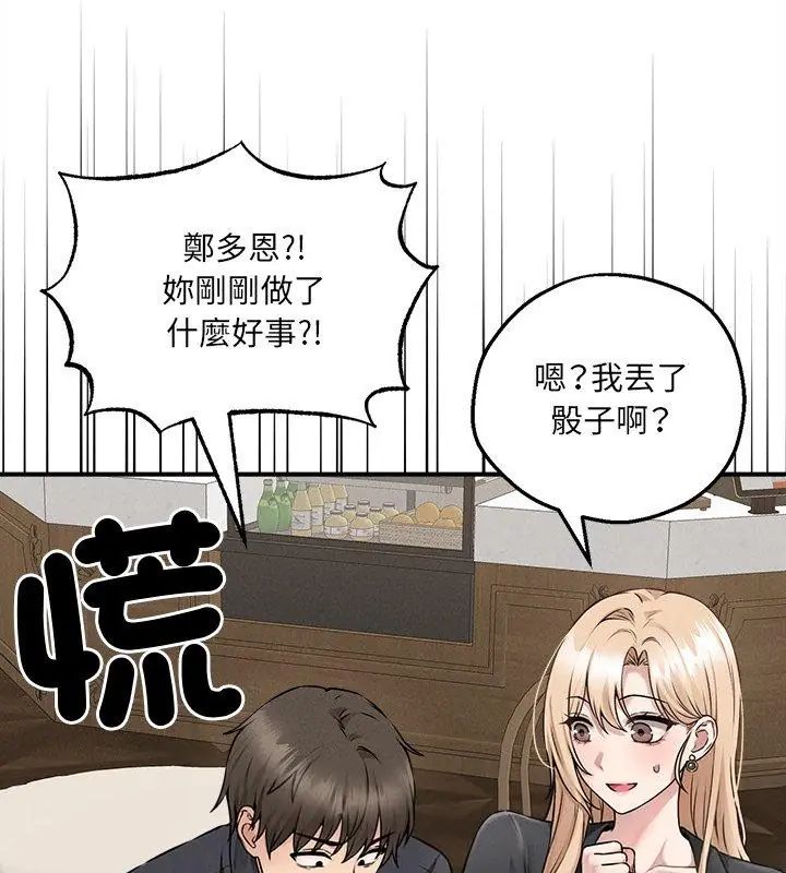 神秘的桌游第5话