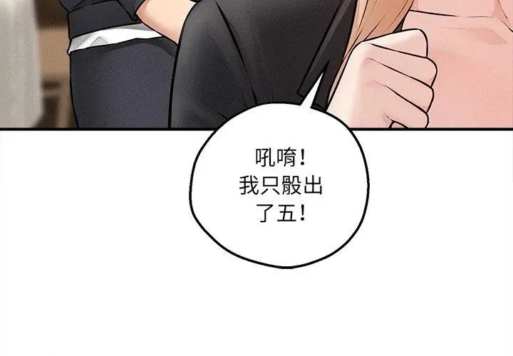 神秘的桌游第5话