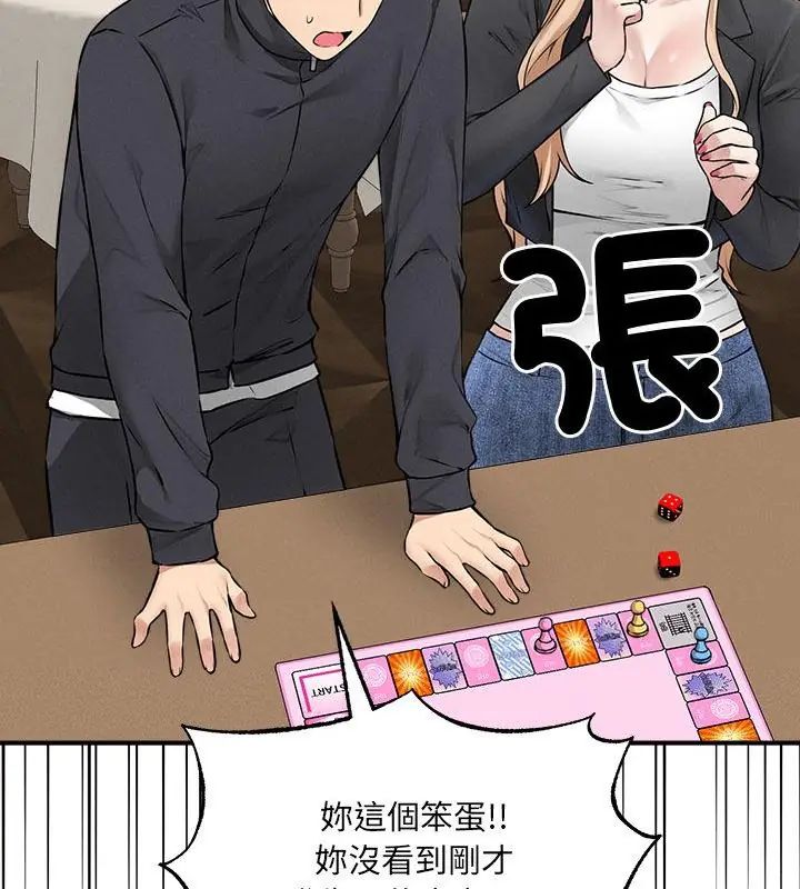 神秘的桌游第5话