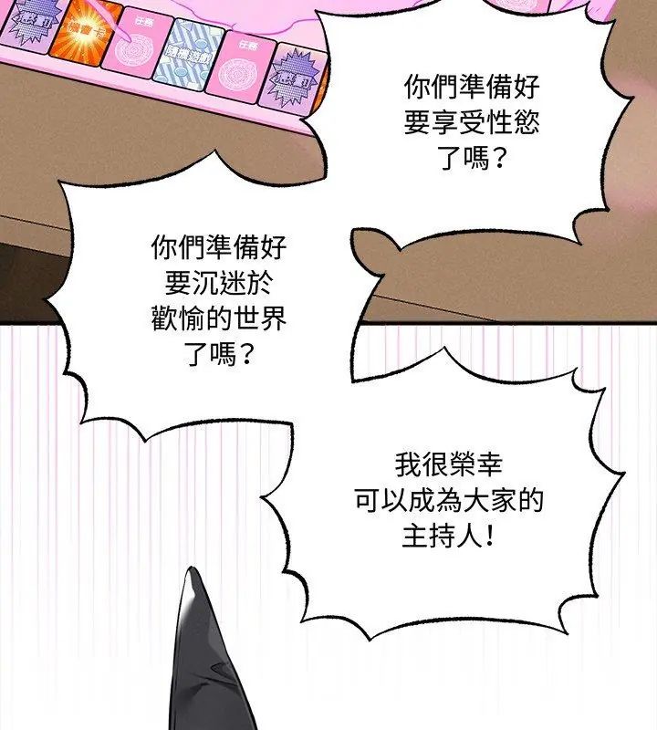神秘的桌游第5话