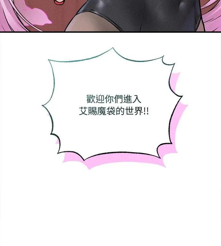 神秘的桌遊第5話