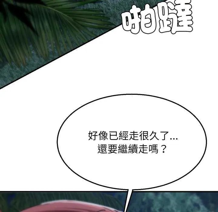 危险同学会第120話