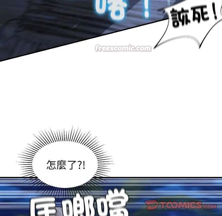 危险同学会第120話