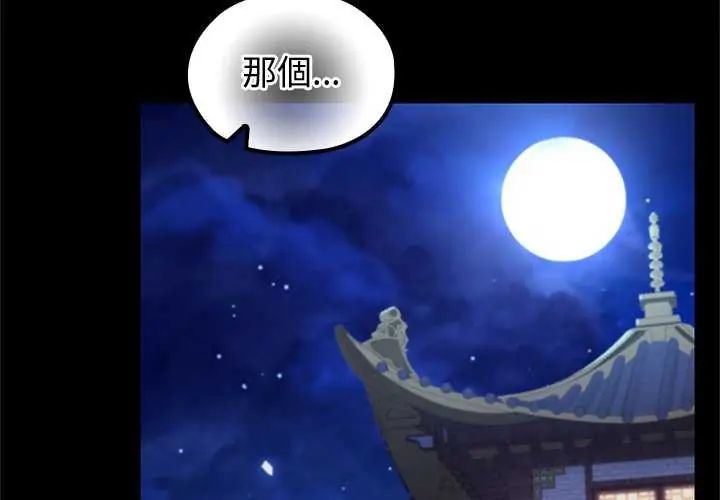 異世界騎士團長第71話