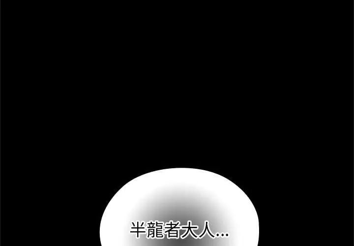 异世界骑士团长第71話