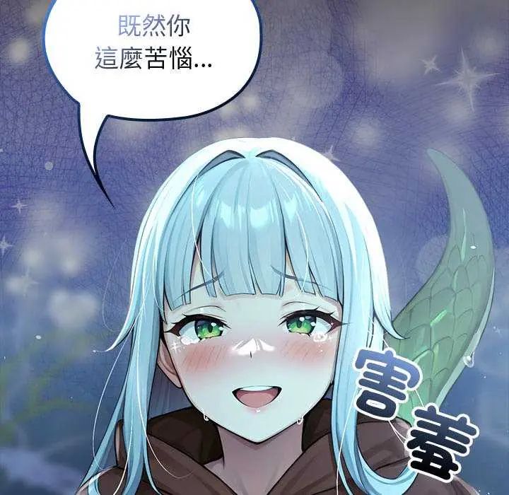 异世界骑士团长第71話