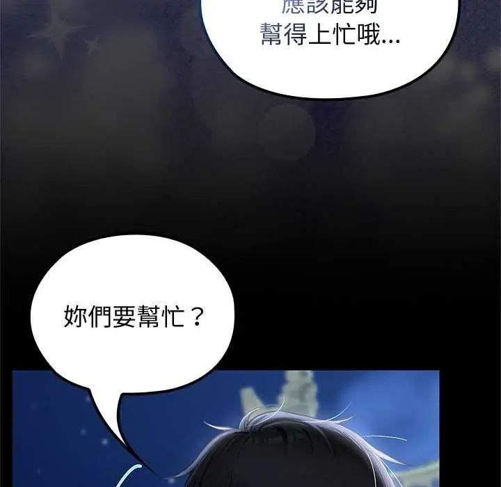 异世界骑士团长第71話