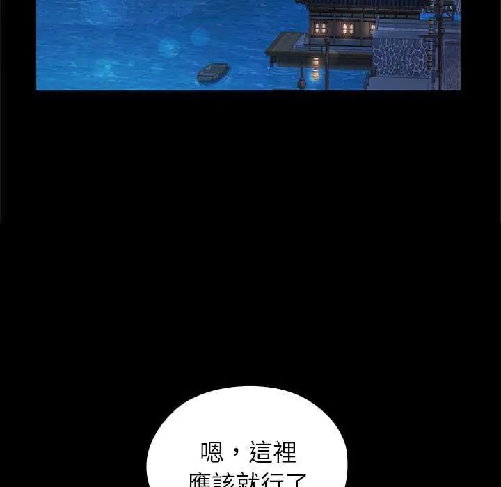 异世界骑士团长第71話