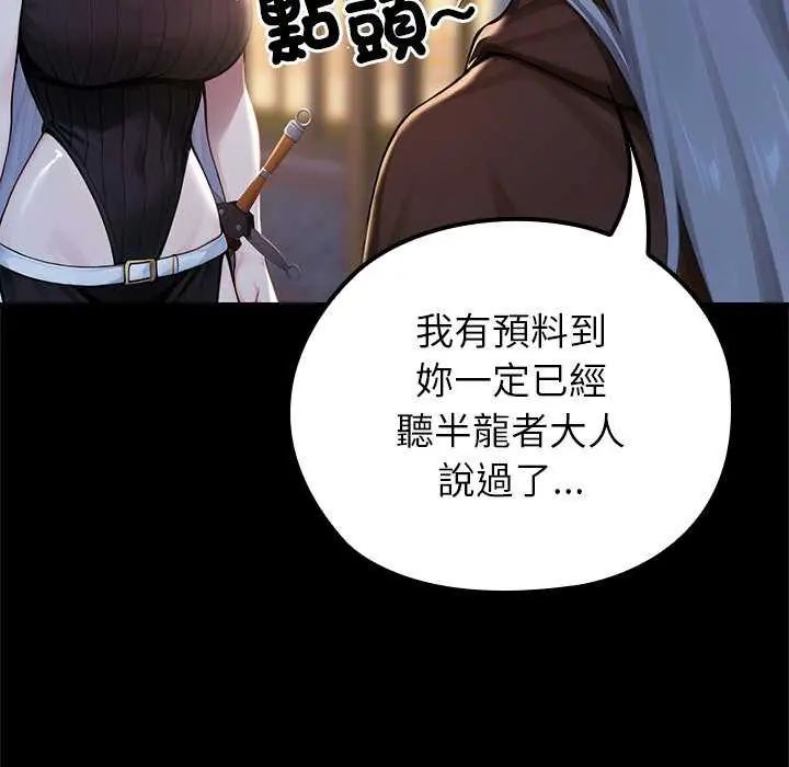 异世界骑士团长第71話