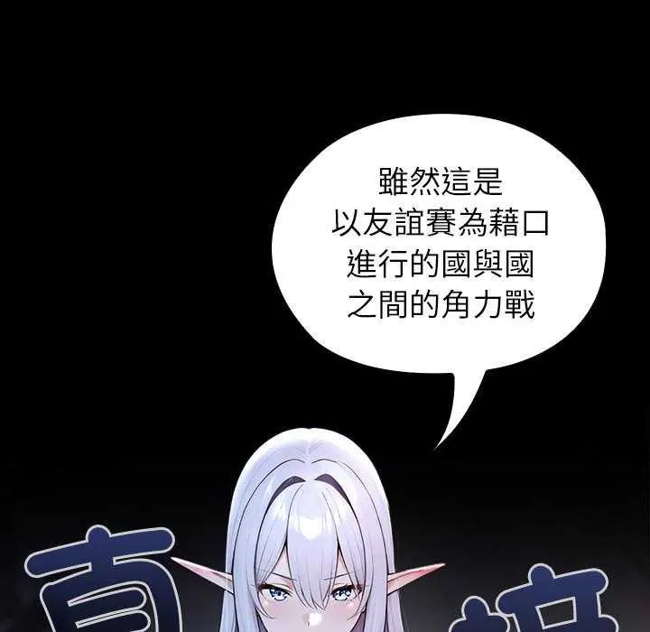 异世界骑士团长第71話