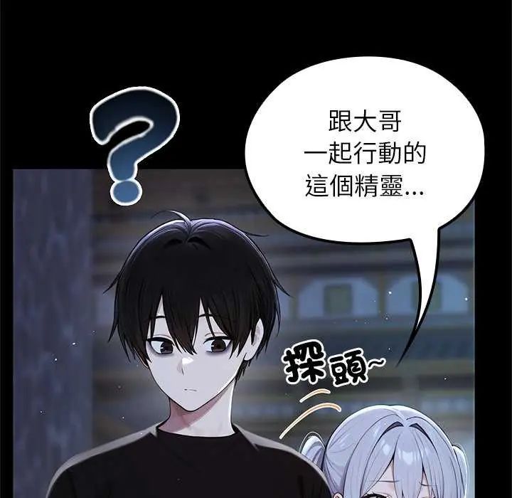 异世界骑士团长第71話