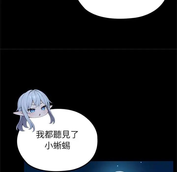 异世界骑士团长第71話