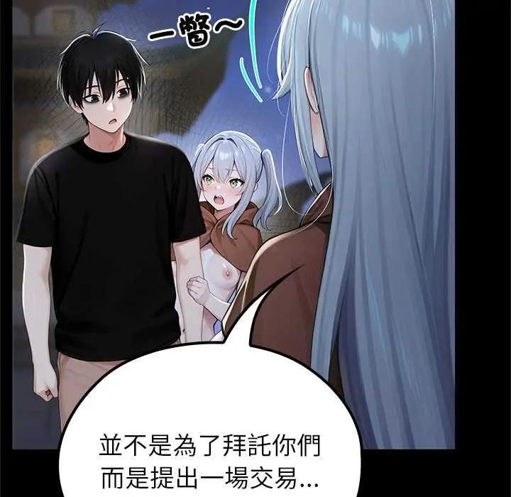 异世界骑士团长第71話