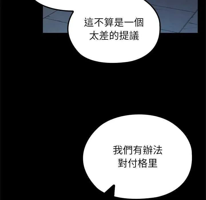 异世界骑士团长第71話