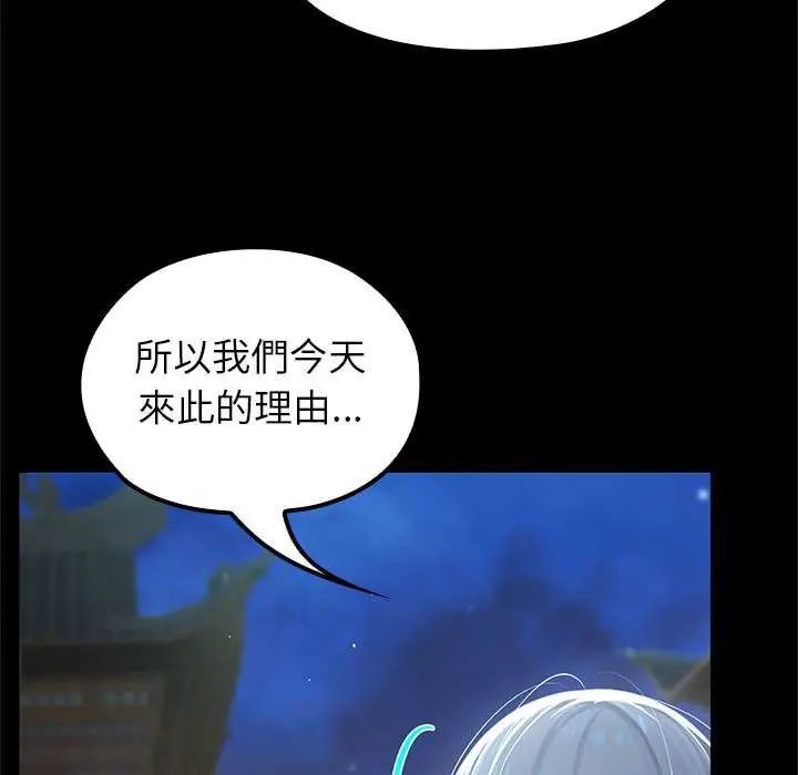 異世界騎士團長第71話