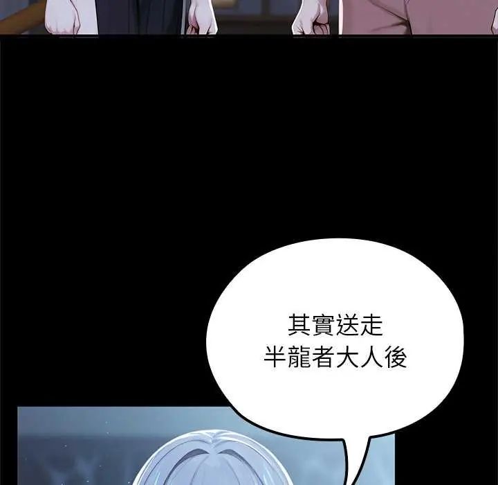 異世界騎士團長第71話