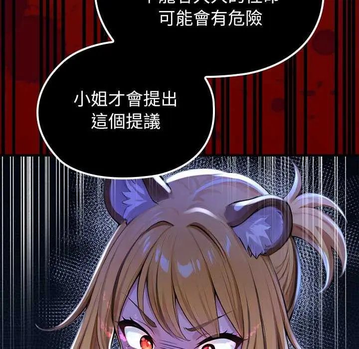 异世界骑士团长第71話