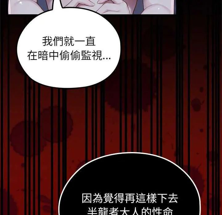 異世界騎士團長第71話
