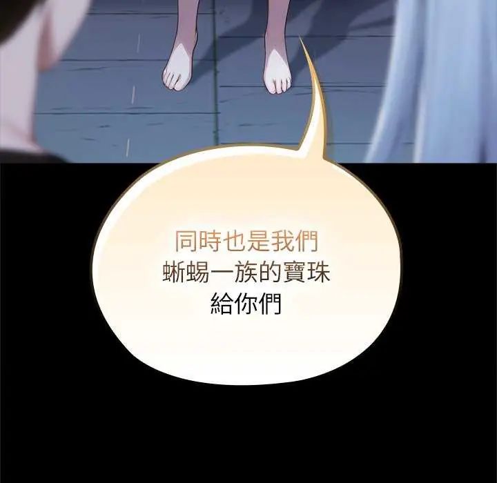 异世界骑士团长第71話