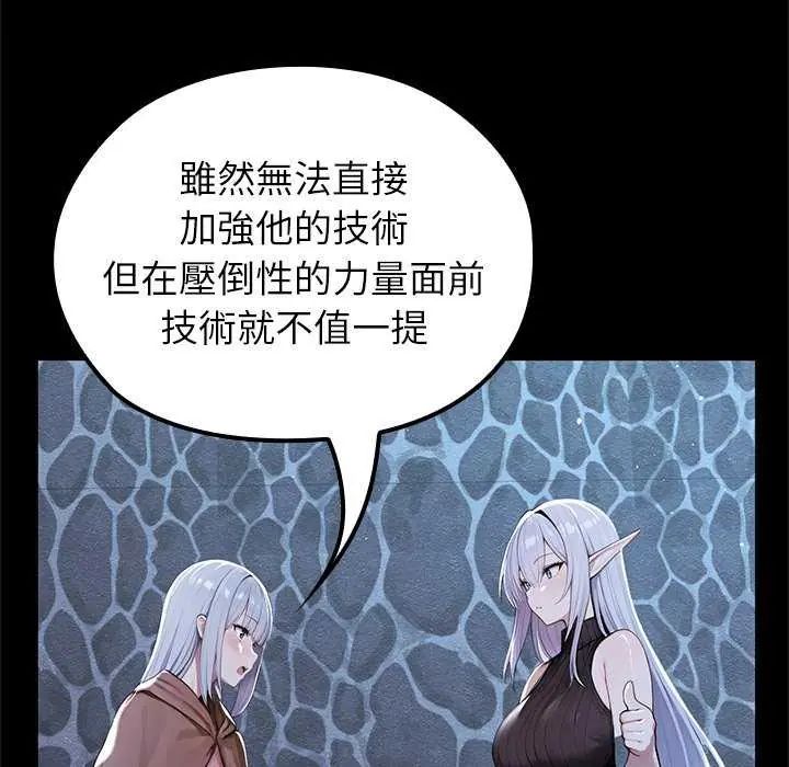 异世界骑士团长第71話