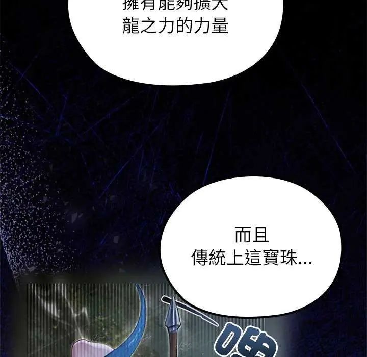 异世界骑士团长第71話