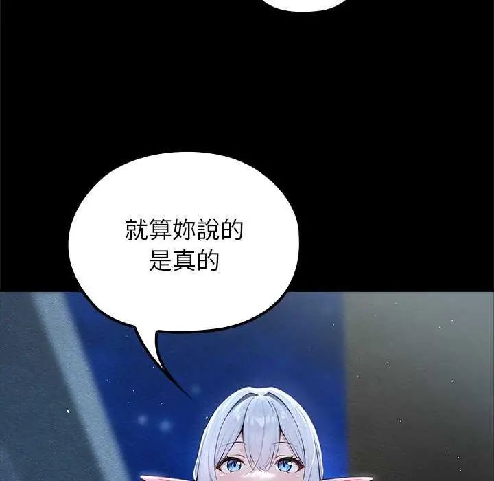 異世界騎士團長第71話